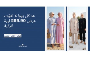 عد كل يوم! لا تفوّت عرض 299.90 ليرة تركية!
