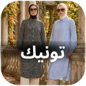 تونيك