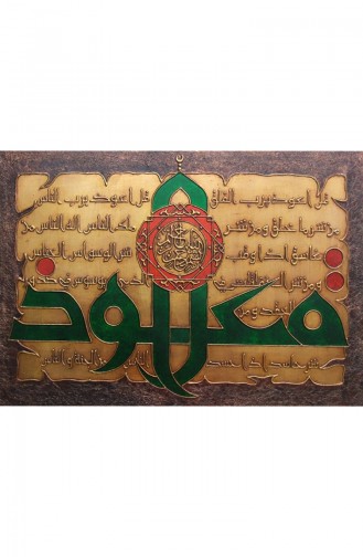 Felak Sura and Nas Sura Relief Table 01 08